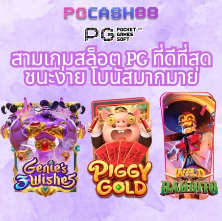 สุดปังสล็อต